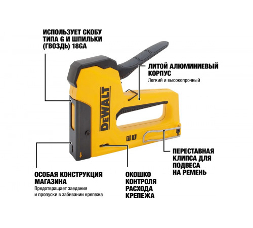 Степлер для скоб и гвоздей DEWALT DWHTTR350-0