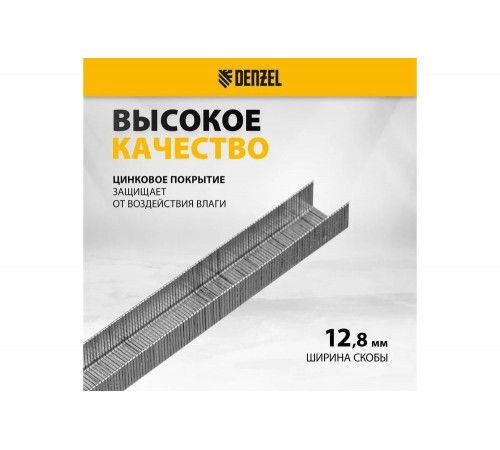 Скобы для пневматического степлера Denzel 21GA 10 мм, ширина 0,95 мм, толщина 0,6 мм, ширина скобы 12,8 мм, 5000 шт. 57674 Скобы для пневматического степлера Denzel 21GA 10 мм, ширина 0,95 мм, толщина 0,6 мм, ширина скобы 12,8 мм, 5000 шт. 57674