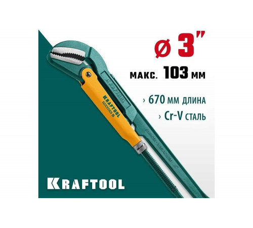 KRAFTOOL  PANZER-S, №4, 3", 670 мм, Трубный ключ с изогнутыми губками (2733-30_z02)