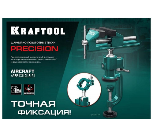 KRAFTOOL 75 мм, тиски шарнирно-поворотные для точных работ 32711-75 KRAFTOOL 75 мм, тиски шарнирно-поворотные для точных работ 32711-75