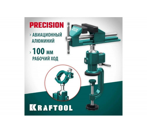 KRAFTOOL 75 мм, тиски шарнирно-поворотные для точных работ 32711-75 KRAFTOOL 75 мм, тиски шарнирно-поворотные для точных работ 32711-75