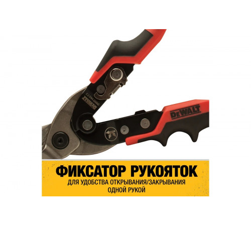 Ножницы по металлу DEWALT ERGO левые, 250 мм DWHT14673-0