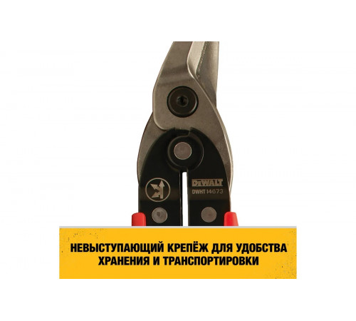 Ножницы по металлу DEWALT ERGO левые, 250 мм DWHT14673-0