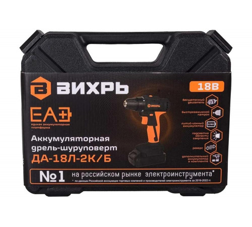 Дрель-шуруповерт аккумуляторная ДА-18Л-2К/Б (2,0 А/ч) (бесщеточный двигатель) Вихрь Дрель-шуруповерт аккумуляторная ДА-18Л-2К/Б (2,0 А/ч) (бесщеточный двигатель) Вихрь