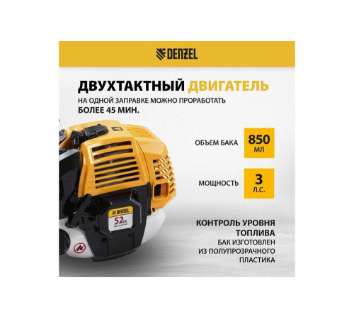 Бензиновый триммер Denzel DR-52 96275 Бензиновый триммер Denzel DR-52 96275