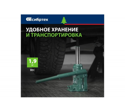 Домкрат гидравлический бутылочный СИБРТЕХ 2 т, 150-280 мм 50800 Домкрат гидравлический бутылочный СИБРТЕХ 2 т, 150-280 мм 50800