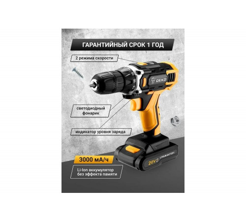 DEKO DKCD20FU-Li: мощный инструмент для сверления и закручивания DEKO DKCD20FU-Li: мощный инструмент для сверления и закручивания
