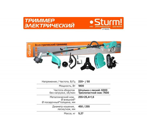 Электротриммер Sturm 1800 Вт, метал. вал, D-образная рукоятка, нож/леска GT1800D