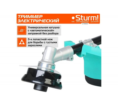 Электротриммер Sturm 1800 Вт, метал. вал, D-образная рукоятка, нож/леска GT1800D