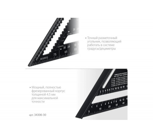 STAYER 300 мм, угольник кровельный универсальный 5-в-1 Rafter 34306-30 STAYER 300 мм, угольник кровельный универсальный 5-в-1 Rafter 34306-30