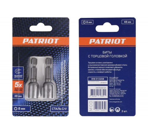 Бита с торцовой головкой 8 мм, магнитная, 48 мм, 2 шт, в блистере PATRIOT 818010208 Бита с торцовой головкой 8 мм, магнитная, 48 мм, 2 шт, в блистере PATRIOT 818010208