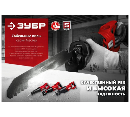 Сабельная пила ЗУБР МАСТЕР ЗПС-850 Э Сабельная пила ЗУБР МАСТЕР ЗПС-850 Э