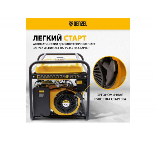 Бензиновый генератор Denzel GE 6900