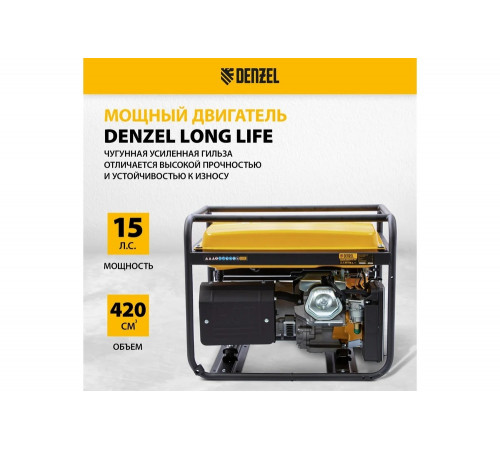 Бензиновый генератор Denzel GE 6900