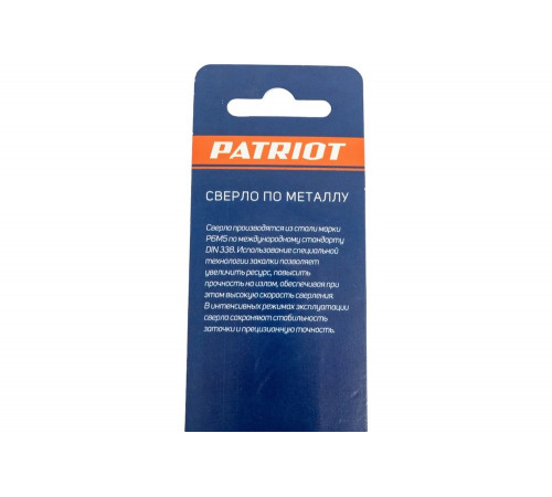 Сверло по металлу Patriot 815010004
