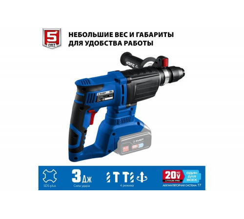 Бесщеточный перфоратор ЗУБР Профессионал 20В PB-260 Бесщеточный перфоратор ЗУБР Профессионал 20В PB-260
