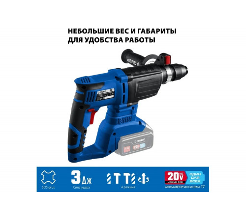 Бесщеточный перфоратор ЗУБР Профессионал 20В PB-260 Бесщеточный перфоратор ЗУБР Профессионал 20В PB-260