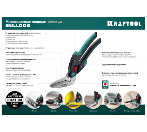 KRAFTOOL Bulldog - ножницы для профессионального использования KRAFTOOL Bulldog - ножницы для профессионального использования
