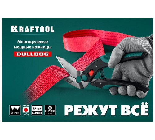 KRAFTOOL Bulldog - ножницы для профессионального использования KRAFTOOL Bulldog - ножницы для профессионального использования