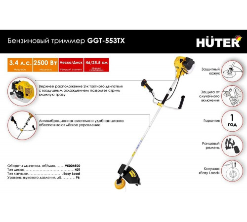 Триммер бензиновый Huter GGT-553TX Триммер бензиновый Huter GGT-553TX
