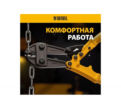 Болторез Denzel 760 мм, 30", Cr-Mo 78538