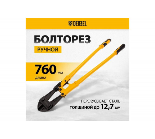 Болторез Denzel 760 мм, 30", Cr-Mo 78538