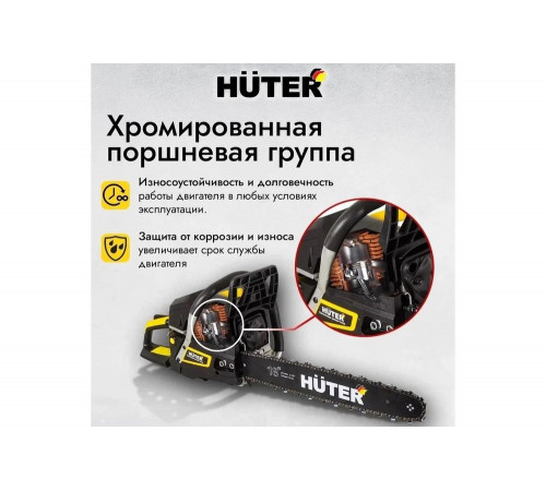 Бензопила HUTER BS-45 Бензопила HUTER BS-45