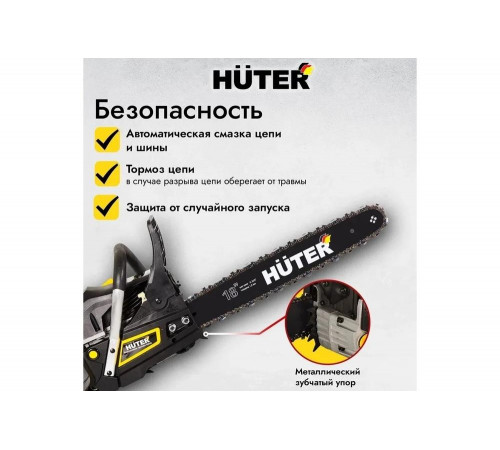 Бензопила HUTER BS-45 Бензопила HUTER BS-45