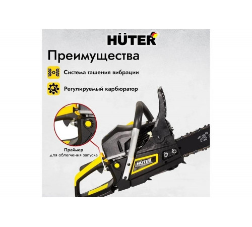 Бензопила HUTER BS-45 Бензопила HUTER BS-45