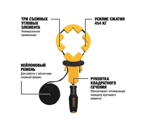 Струбцина ременная Dewalt 4.5 м DWHT83839-0