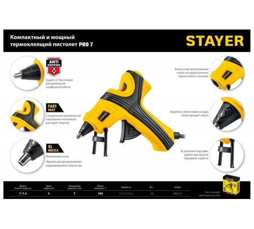 STAYER d=7 мм, 7 г/мин пистолет термоклеевой электрический PRO 7 0681-07 STAYER d=7 мм, 7 г/мин пистолет термоклеевой электрический PRO 7 0681-07