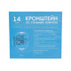 Кронштейн для РБ Джилекс 9020