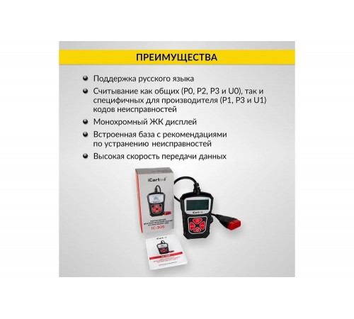 Портативный диагностический сканер по протоколу iCarTool OBDII IC-305
