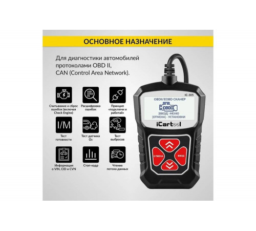 Портативный диагностический сканер по протоколу iCarTool OBDII IC-305