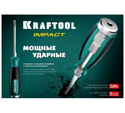 KRAFTOOL PH2х100 мм, отвертка ударная 250034-2