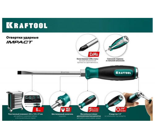 KRAFTOOL PH2х100 мм, отвертка ударная 250034-2