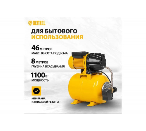 Насосная станция Denzel PS1100С
