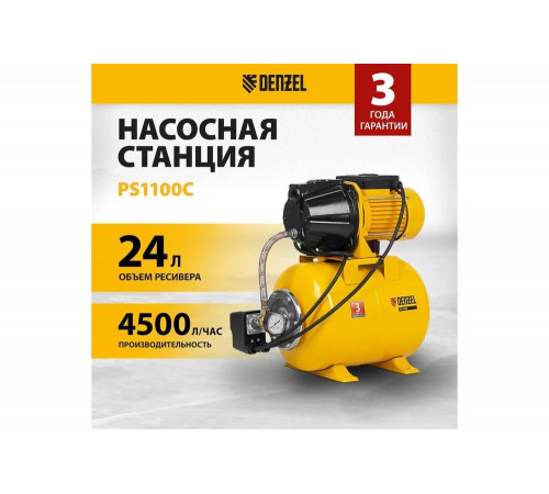 Насосная станция Denzel PS1100С