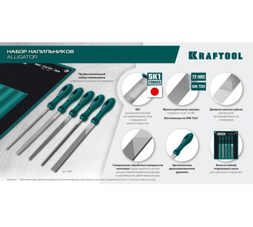 Набор напильников KRAFTOOL Alligator 200 мм 16905 Набор напильников KRAFTOOL Alligator 200 мм 16905