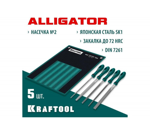Набор напильников KRAFTOOL Alligator 200 мм 16905 Набор напильников KRAFTOOL Alligator 200 мм 16905