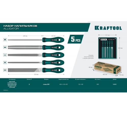 Набор напильников KRAFTOOL Alligator 200 мм 16905 Набор напильников KRAFTOOL Alligator 200 мм 16905