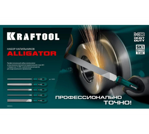 Набор напильников KRAFTOOL Alligator 200 мм 16905 Набор напильников KRAFTOOL Alligator 200 мм 16905