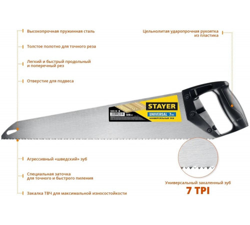 STAYER 7 TPI, 500 мм, ножовка универсальная (пила) Universal 15050-50_z03