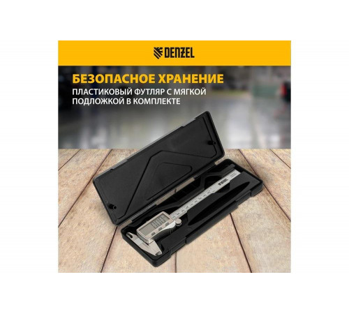 Электронный штангенциркуль Denzel 150 мм, большой дисплей, с глубиномером 31614 Электронный штангенциркуль Denzel 150 мм, большой дисплей, с глубиномером 31614