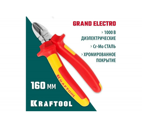 KRAFTOOL 160 мм, Cr-Mo, бокорезы 2202-5-16_z01