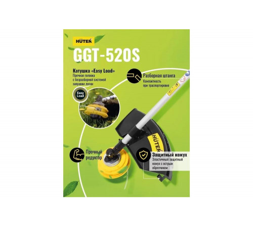 Триммер бензиновый HUTER GGT-520S Триммер бензиновый HUTER GGT-520S