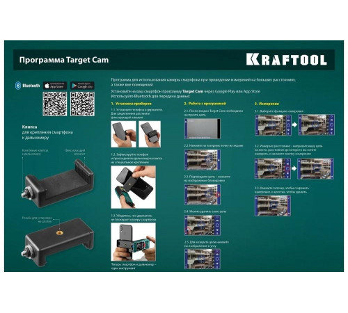 KRAFTOOL дальность 5 см - 100 м, точность 1,5 мм, лазерный дальномер LD-100 34765 KRAFTOOL дальность 5 см - 100 м, точность 1,5 мм, лазерный дальномер LD-100 34765