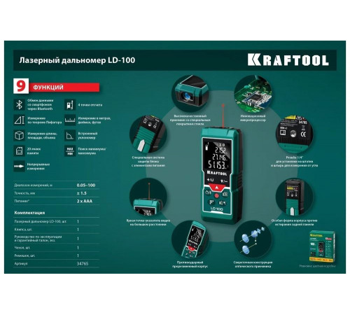 KRAFTOOL дальность 5 см - 100 м, точность 1,5 мм, лазерный дальномер LD-100 34765 KRAFTOOL дальность 5 см - 100 м, точность 1,5 мм, лазерный дальномер LD-100 34765