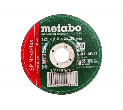 Обдирочный круг по стали Metabo  SP-Novoflex