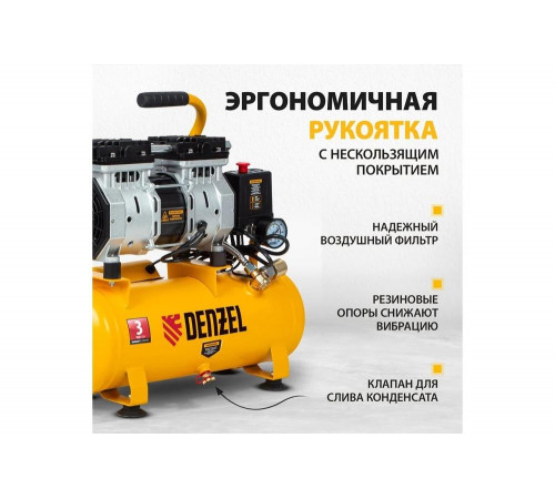 Малошумный безмасляный компрессор Denzel DLS650/10 Малошумный безмасляный компрессор Denzel DLS650/10